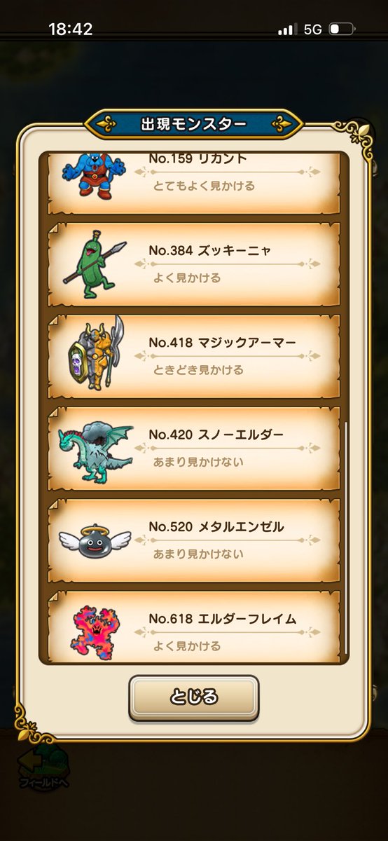 tabo1219282's tweet photo. ドラクエウォーク〜
メラ80レベルの地図で使えるかわからないけど一様載せときます〜

hb62tzu1k04c https://t.co/9E2muBHGRl