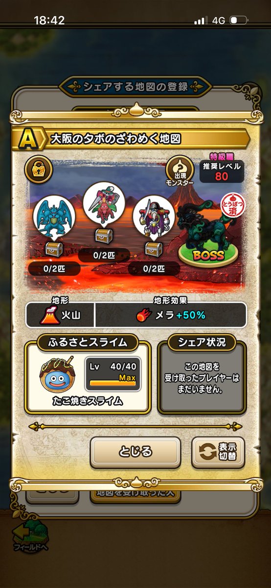 tabo1219282's tweet photo. ドラクエウォーク〜
メラ80レベルの地図で使えるかわからないけど一様載せときます〜

hb62tzu1k04c https://t.co/9E2muBHGRl