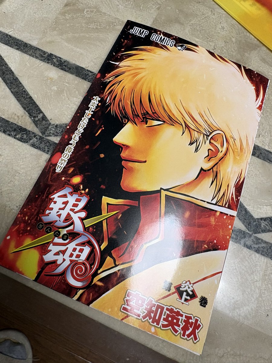 rinrei1010's tweet photo. ようやく、今日行けて入場特典残りギリギリでした😭パンフレットは売り切れになってて、買えず…🥹
映画初っ端から笑わせてもらったわ😂
もうね、銀さん、神楽の覚醒シーンとか阿伏兎とか戦闘シーン…とにかく全部カッコ良過ぎた✨✨
#銀魂　#吉原大炎上編 https://t.co/JFTlpIU4Qg