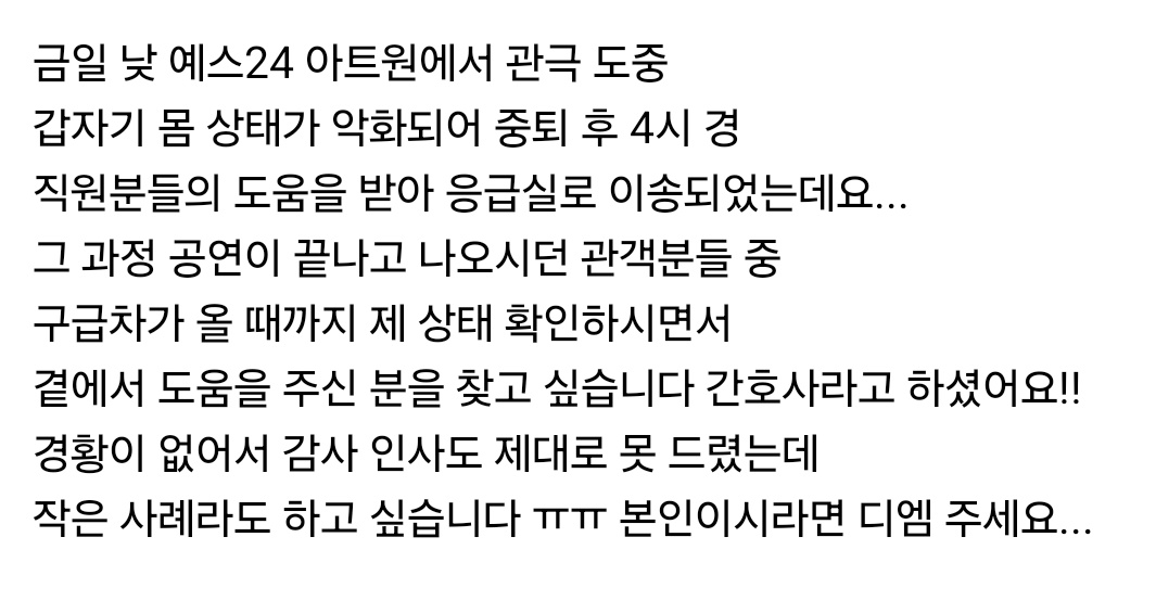 RT해주시면 감사하겠습니다