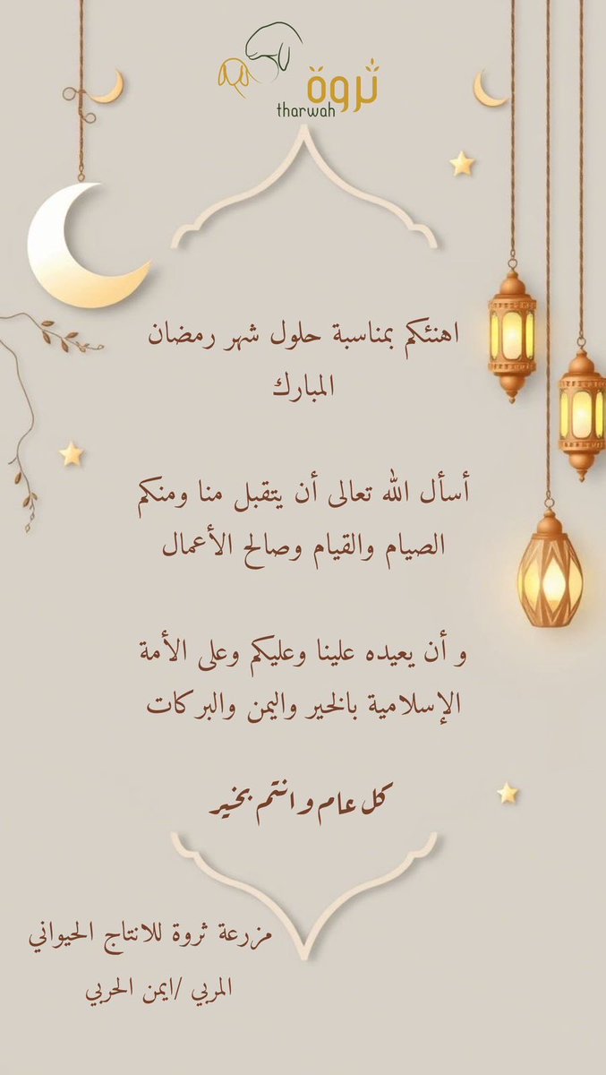 imoon2002's tweet photo. كل عام وأنتم بخير 🌙 https://t.co/ZxkzpfBZpJ