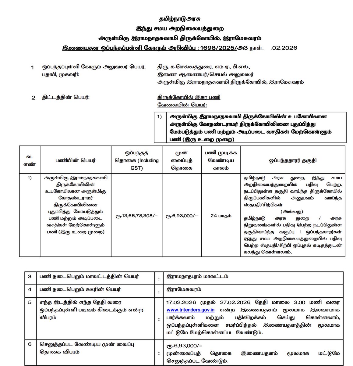 trramesh tweet media