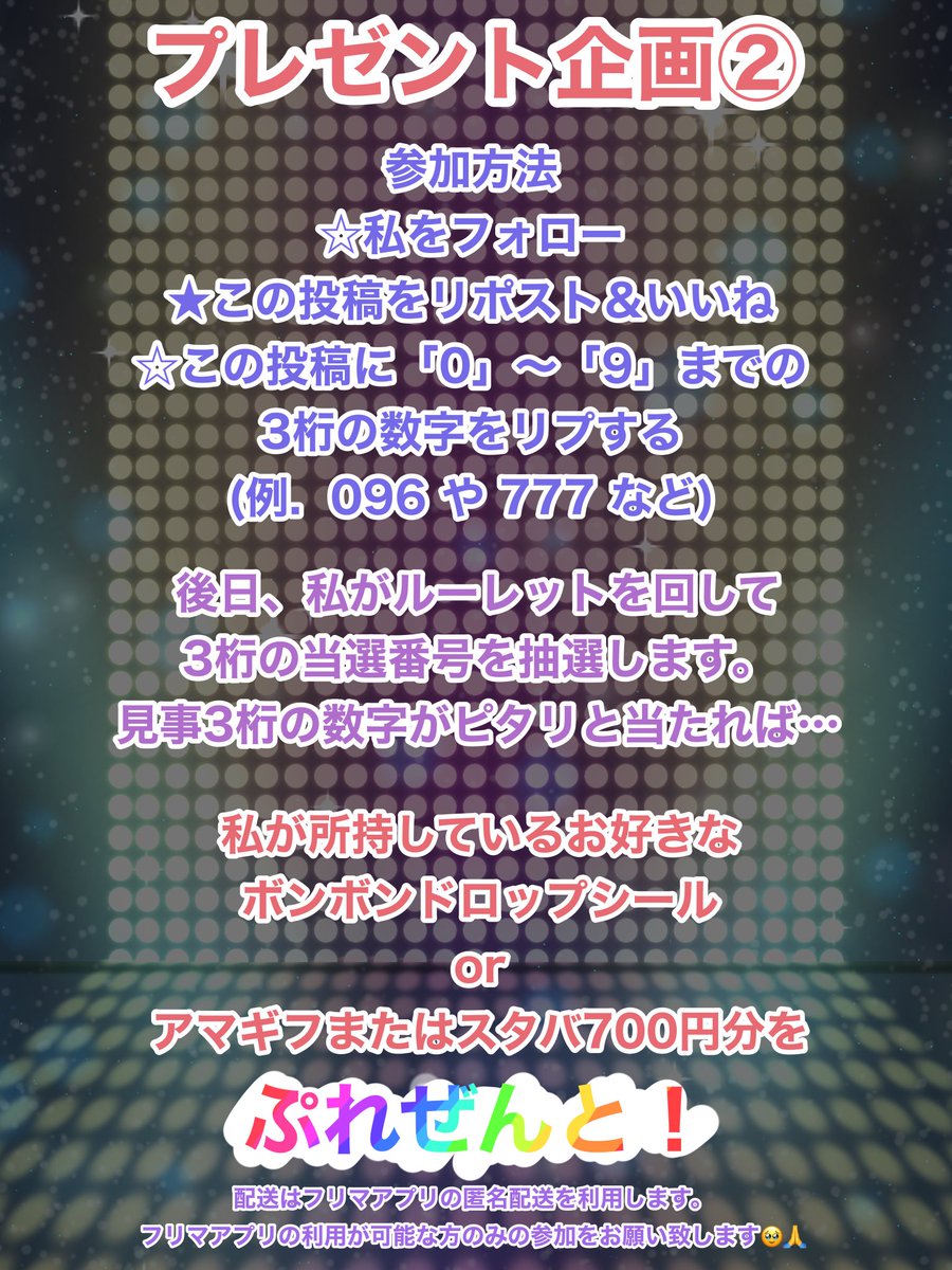 ゆえ@お得情報 tweet media