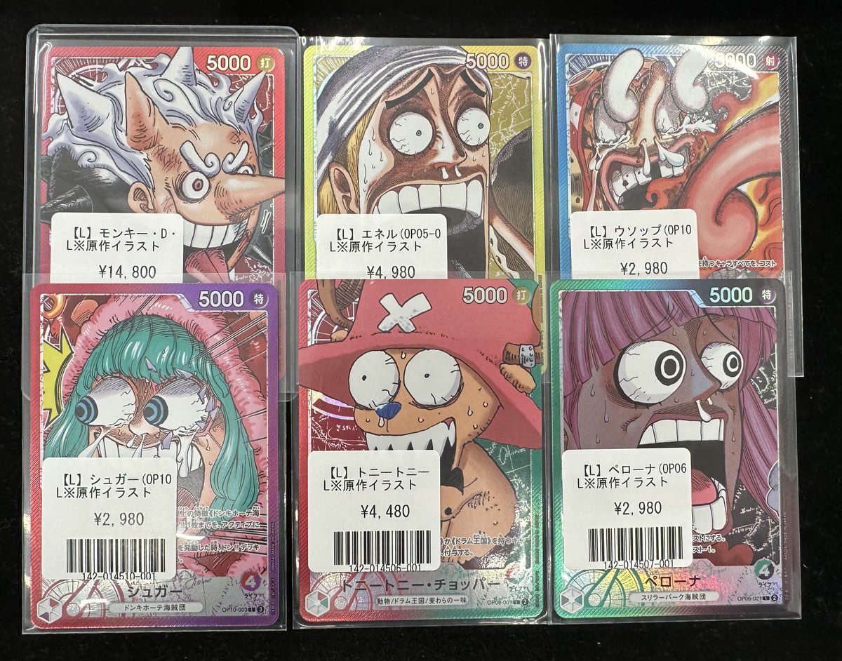 ワンピースカード】入荷情報 ワンピースカードBASESHOPリミテッド