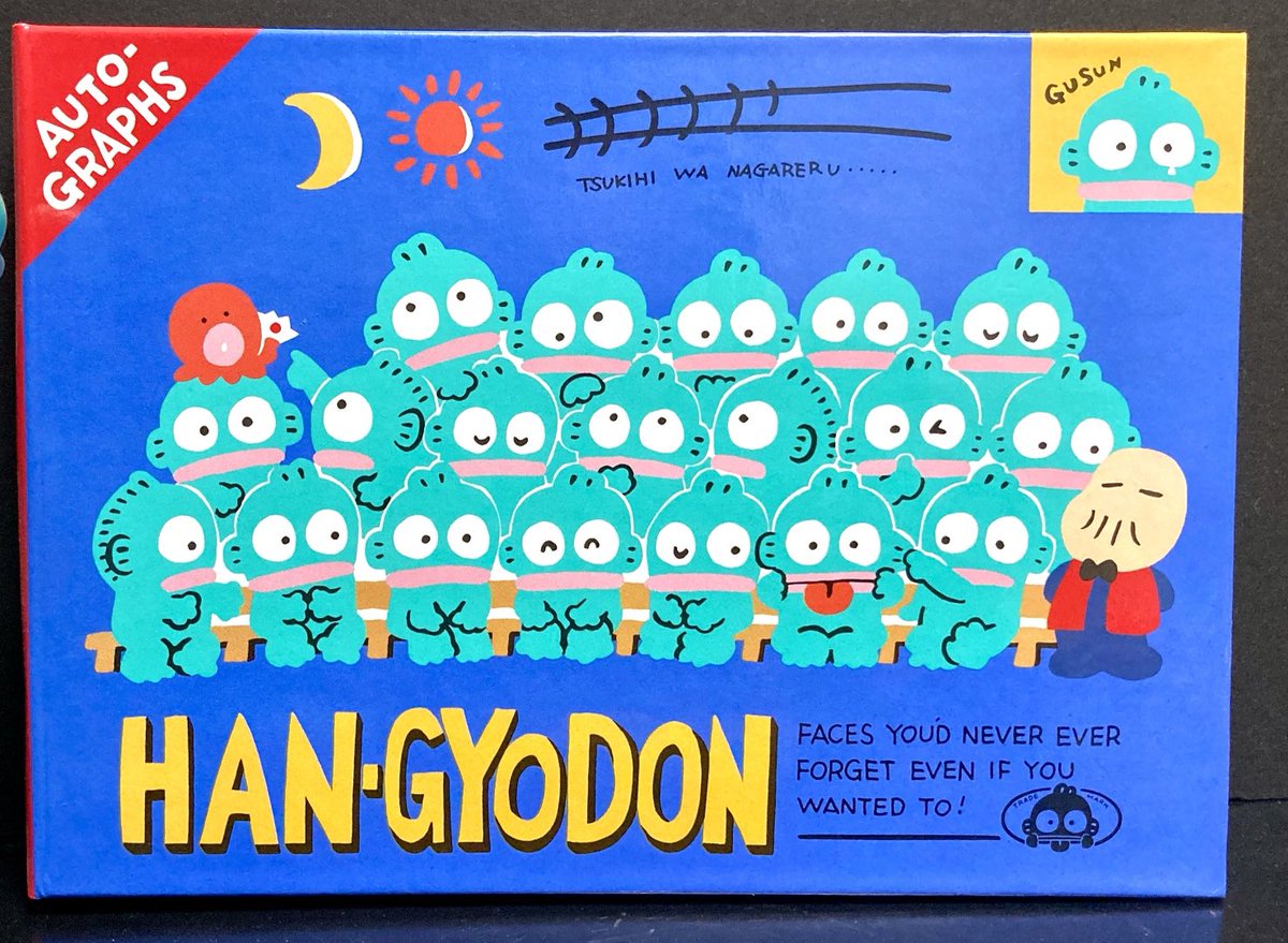 レトロハンギョドン バインダー式サイン帳 卒業前にお友達に配って書い