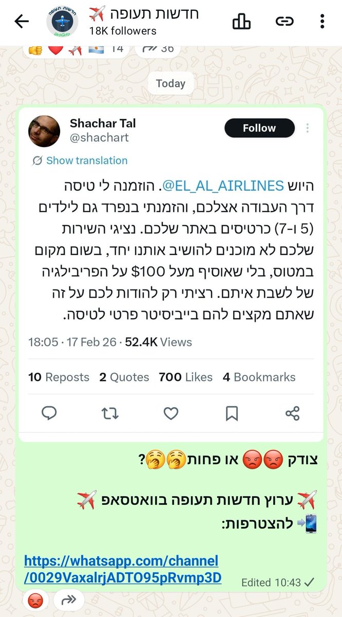 Aviation News Israel tweet media