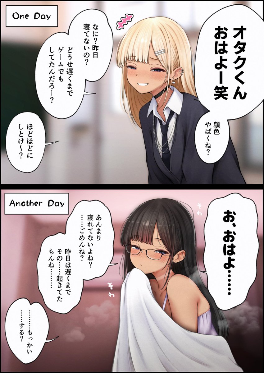 寝れなかった理由とは…? 