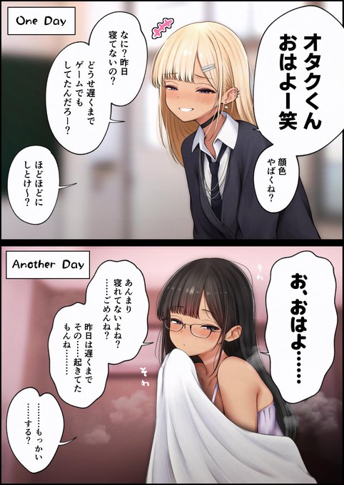 寝れなかった理由とは…? 