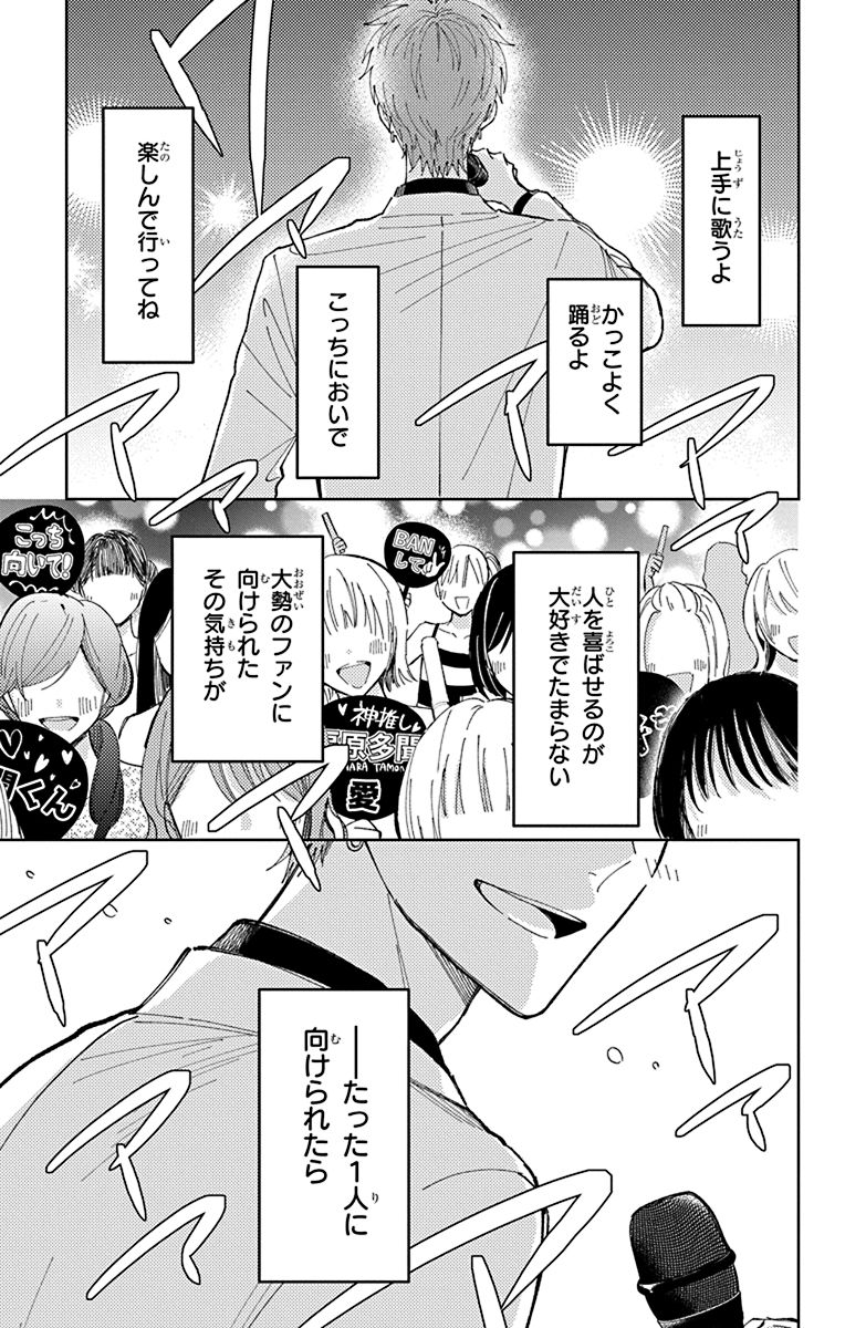 TVアニメ ＃多聞くん今どっち!? 第7話のご視聴ありがとうございました