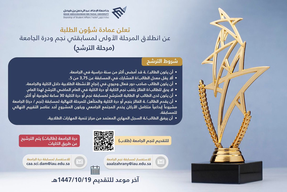 CCSIT Student Council tweet media