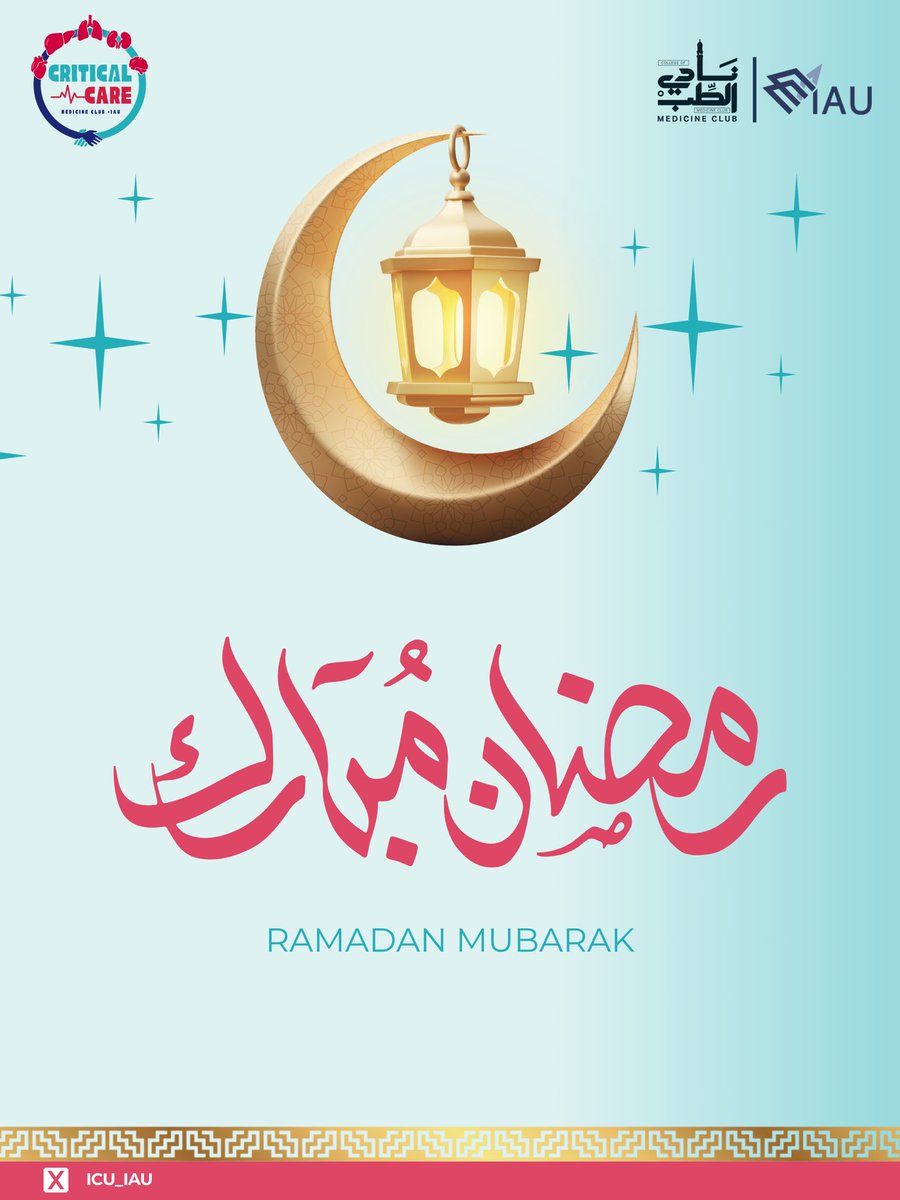 يهنئ نادي طب العناية الحرجة الجميع بحلول شهر رمضان المبارك 🌙
 نسأل الله أن يكون شهر رحمة وشفاء وبركة للجميع. 🤲🏻

#ICUClubIAU