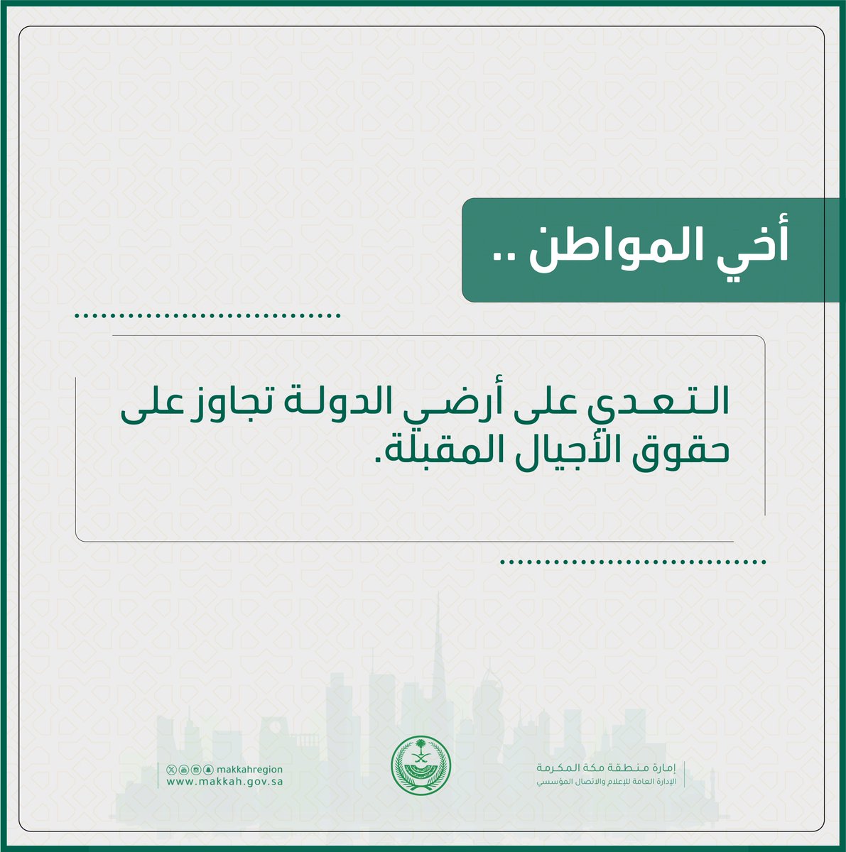 إمارة منطقة مكة المكرمة tweet media