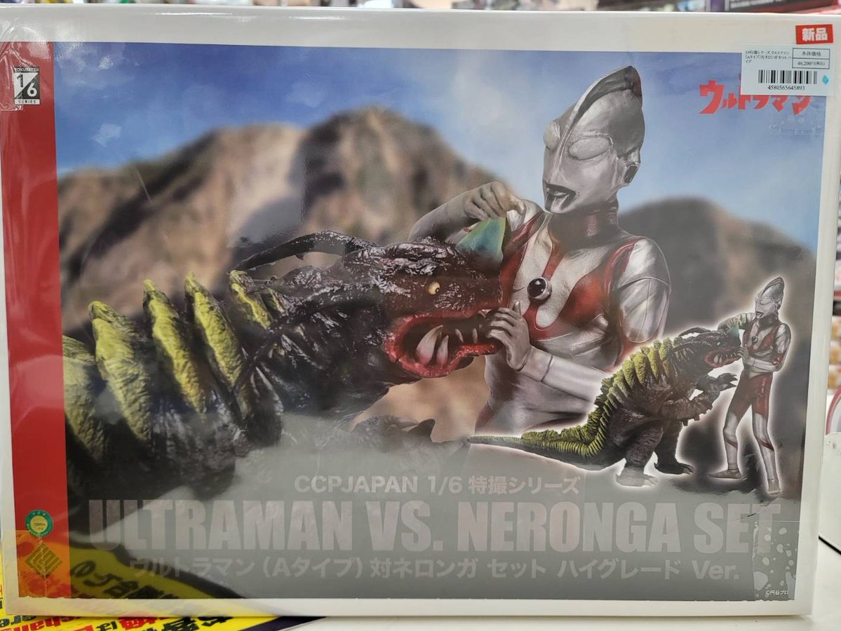 CCPJAPAN 1/6特撮シリーズ ウルトラマン（Aタイプ）対ネロンガ セット