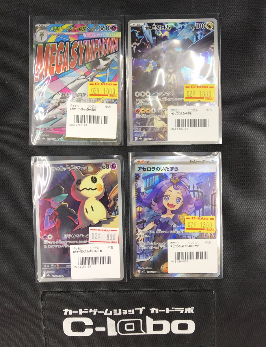 ポケモンカードゲーム 販売情報❗️】 写真のカードを追加しました