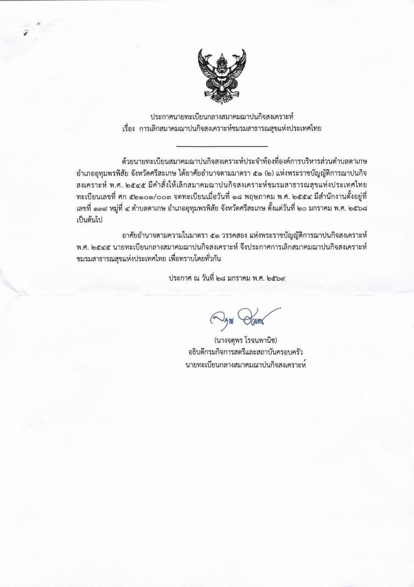 เกิดอะไรขึ้นสมาคมฌาปนกิจสงเคราะห์หลายพื้นที่ ยกเลิก!!

สงสารประชาชนที่ไม่มีก็ยังอุตส่าดั้นด้นหามาจ่ายให้ทางสมาคมเพราะคิดว่าเวลาถึงคราวตัวเองไม่อยู่ลูกหลานจะได้ไม่เดือดร้อน…