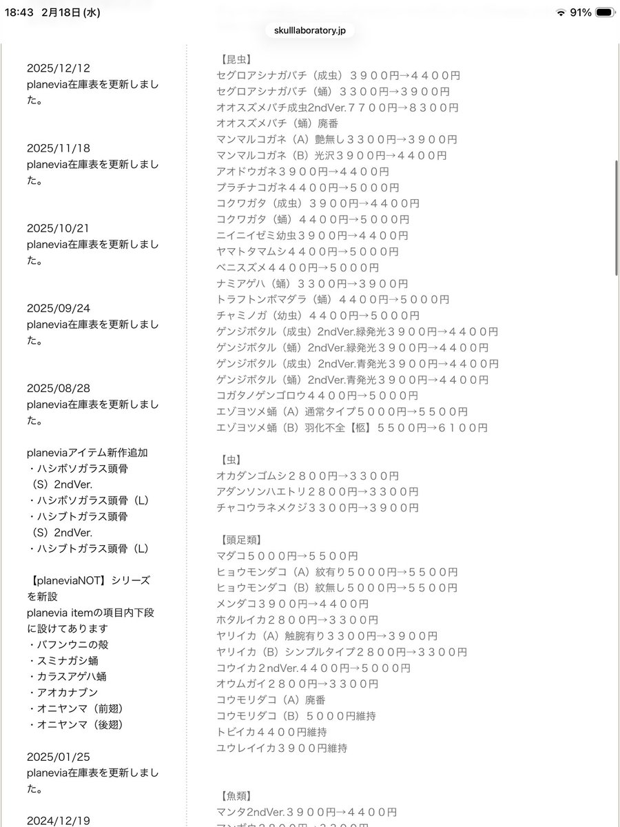 planevia tweet media