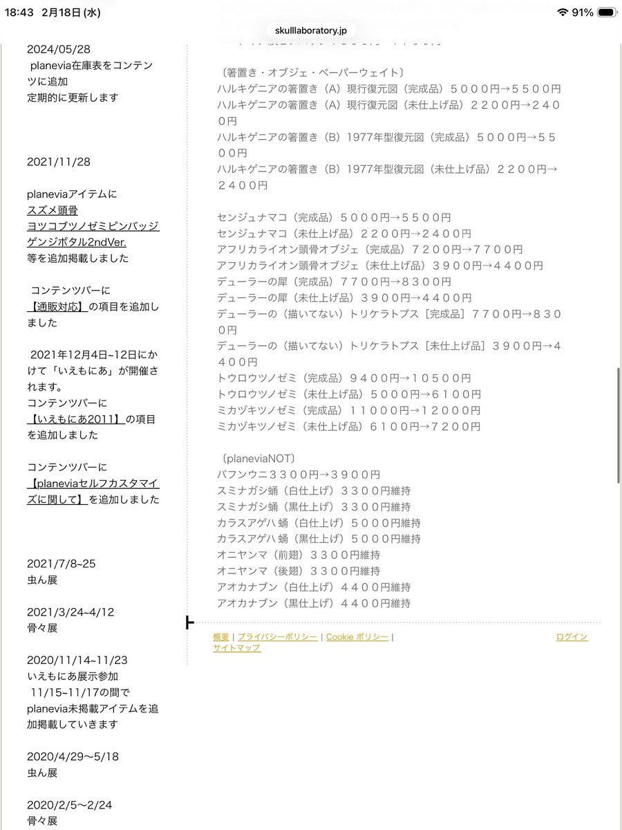 planevia tweet media