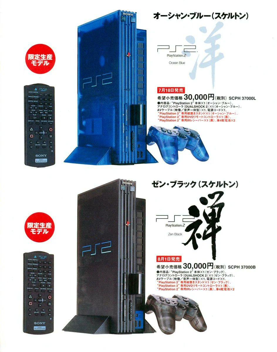 PS2 プレイレイステーション2 オーシャン・ブルー　販促ポスター　2002年 2002 PS2 Ocean Blue and Zen Black models