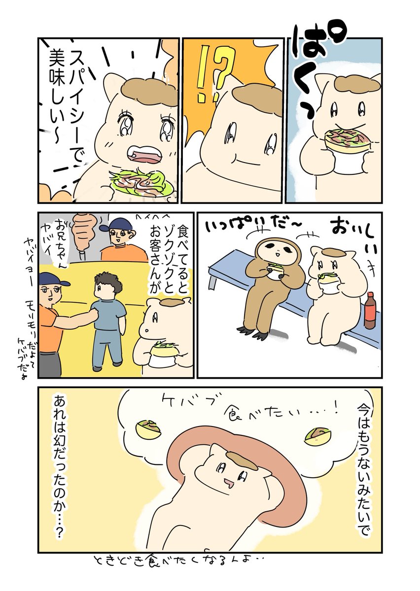 Post by うまみちゃん on X: 2/2