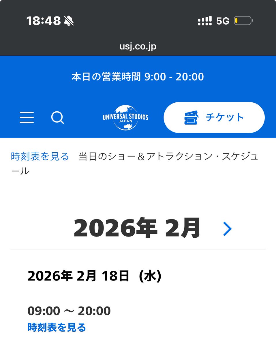 ユニバ行って帰ろうと思ったけど今日20時までかあ😭😭