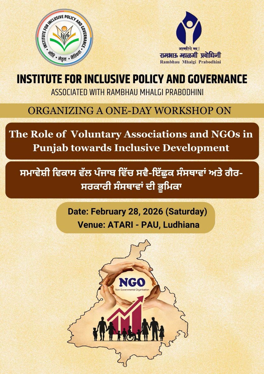 IIPG_RMP's tweet photo. IIPG, in association with Rambhau Mhalgi Prabodhini, is hosting a one-day workshop on “Role of Voluntary Associations &amp; NGOs in Punjab towards Inclusive Development” at ATARI–PAU, Ludhiana on 27 Feb 2026.

Strengthening civil society for participatory governance.

#IIPG #RMP #NGO https://t.co/Eka3paH3i8