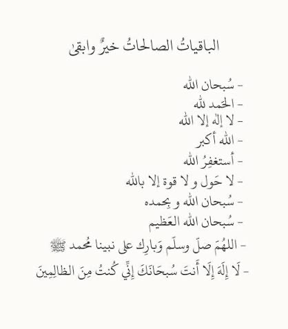 سبحان الله
الحمدلله 
لا اله الا الله
الله اكبر
لا حول ولا قوة الا بالله 

#رمضان_كريم