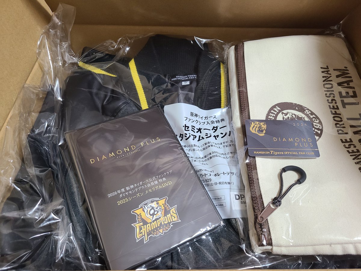 ダイヤモンドプラス