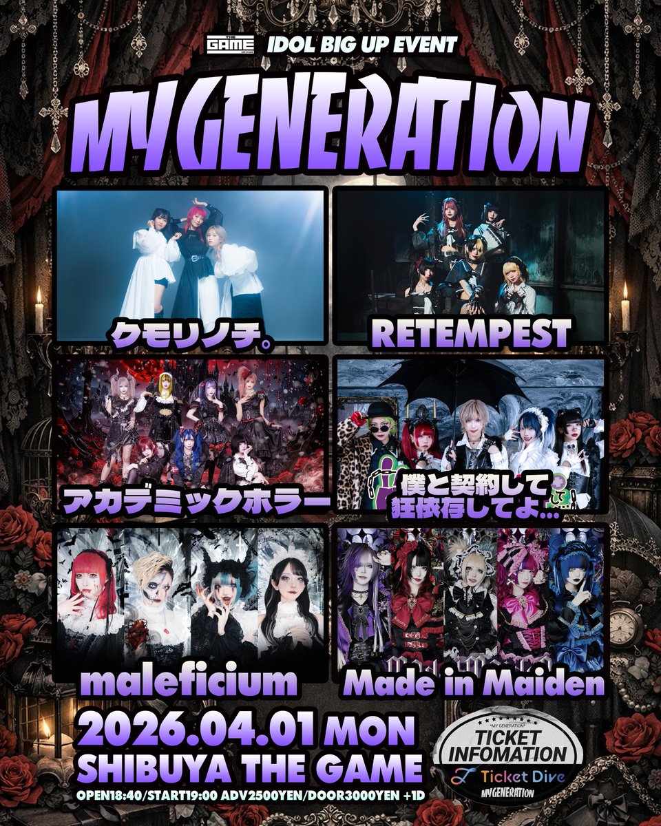 🆕解禁🆕】 04.01(WED) IDOL BIG UP EVENTS 『MY GENERATION