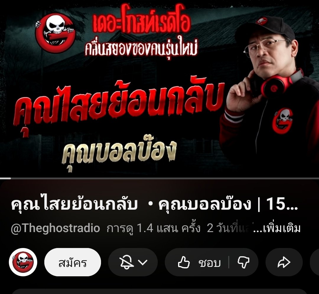 โกะโจโทรมาเล่าระหว่างสู้กับโทจิ