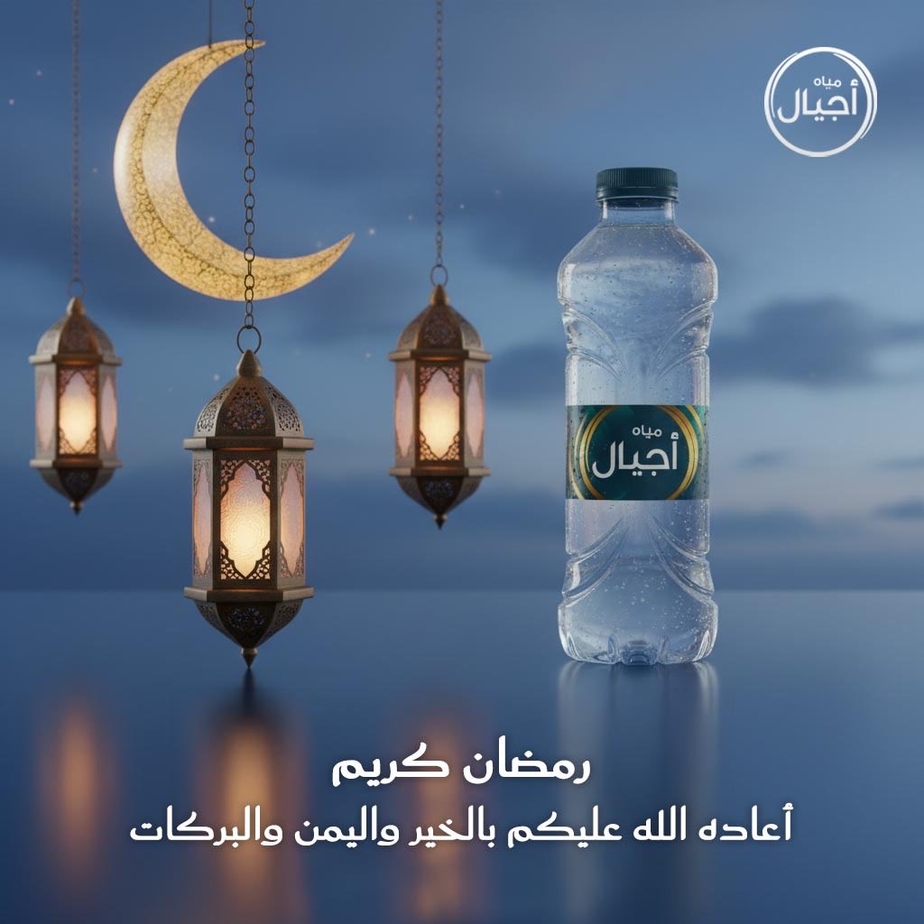 مياه أجيال tweet media