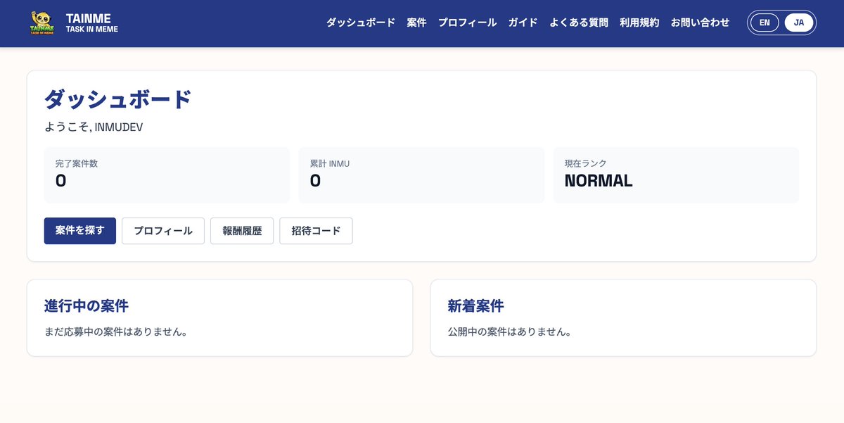 🐵TAINMEの開発データを一部公開🐵
・スマホパソコンどちらからでもアクセス可能なレスポンシブデザイン🌱
・英語日本語の2カ国対応🇯🇵🇺🇸（今後対応言語増やします）
・現在はローカル環境で開発中💻
・全ページコーディング完了後、コミュニティメンバー限定のクローズドテストへ移行予定㊙️