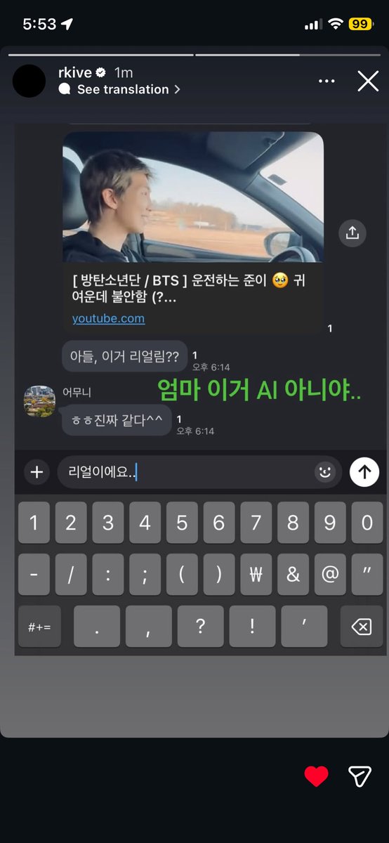 not namjoon’s mom thinking that his video driving was not true😭