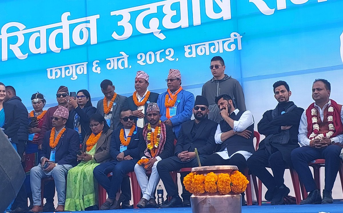 giri_parmila's tweet photo. धनगढीमा राष्ट्रिय स्वतन्त्र पार्टी को परिवर्तन उद्घोष सभा 🔔
सभालाई पार्टी सभापति रवि लामिछाने र वरिष्ठ नेता बालेन शाह ले सम्बोधन गर्दै।
पश्चिमबाट उठेको परिवर्तनको आवाज,
नयाँ सोच र नयाँ नेपालको संकल्प। 🇳🇵
जनताको लहर — घण्टी 🔔
#RSP #Dhangadhi #Pariwartan #VoteBell https://t.co/OwQ7FWIEg2