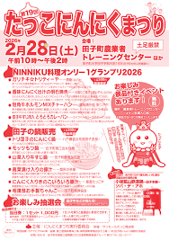 【地域おこし協力隊の活動レポート】
明治百年プロデューサー・田代俊之隊員 
「小坂鉱山鉄道鍋」第3弾
2月28日（土）青森県田子町で開催
「たっこにんにくまつり」に登場！
試作・試食もバッチリ♪

x.gd/B8qwP 

#小坂町 #田子町 #地域おこし協力隊 #小坂鉱山鉄道鍋