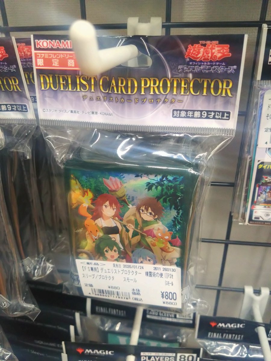 ということで 精霊術の使い手スリーブ買いました！ KONAMIへ ラッシュ