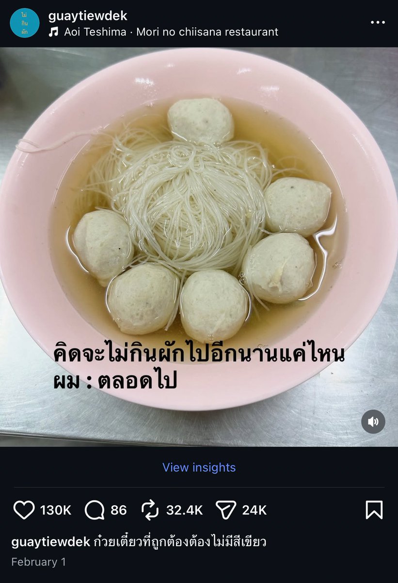 หัวหน้าแก๊งคนไม่กินผัก คนไลค์จบที่แสนสาม วาระแห่งฉ้าสมาก ทำไมชั้นยังไม่ได้ออกรายการ