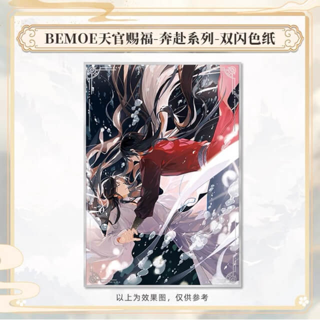 ✨通販 再入荷のお知らせ✨ 天官賜福アニメ 奔赴シリーズ ホログラム