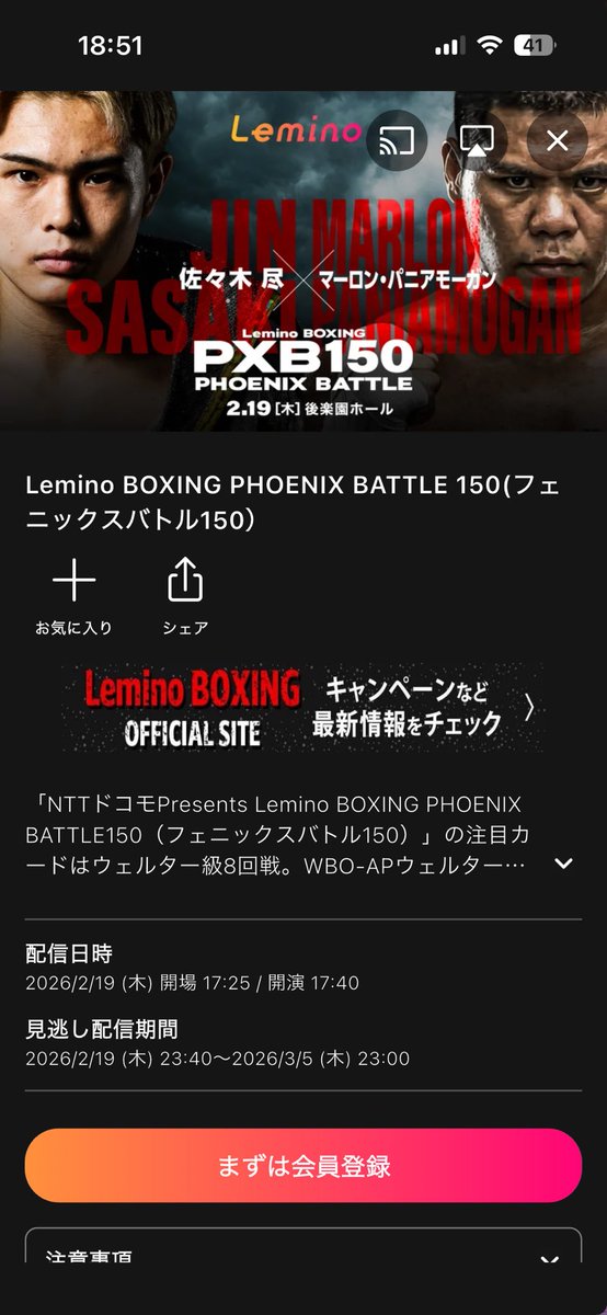 こちらで配信されるので良かったら観てください🙇‍♂️

lemino.docomo.ne.jp/contents/Y3JpZ…