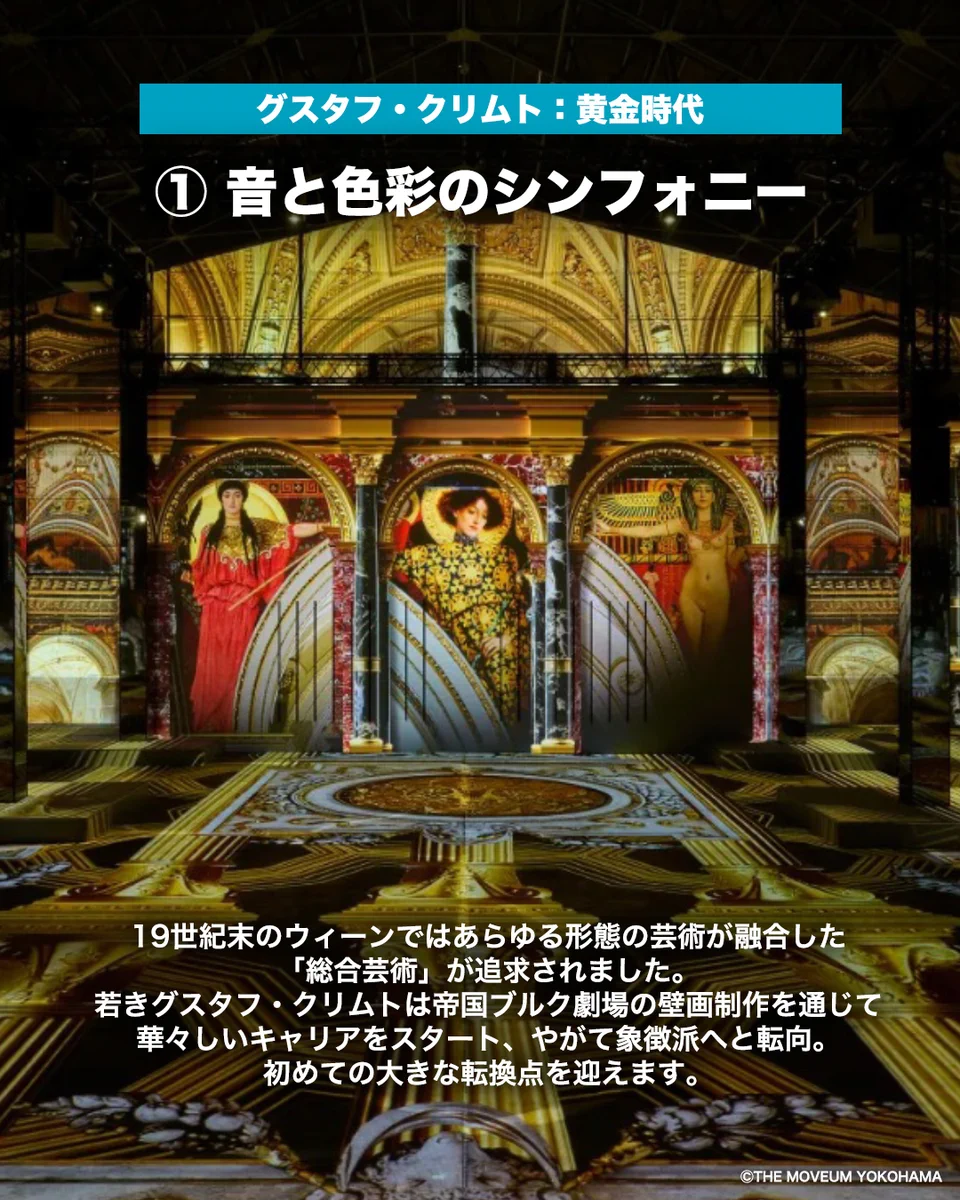 公式】THE MOVEUM YOKOHAMA by TOYOTA GROUP on X: 