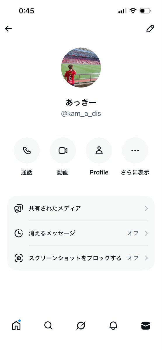 普渡アカウント09 そもそもこの人 転売で買いました！って宣言しちゃってるわけだけど