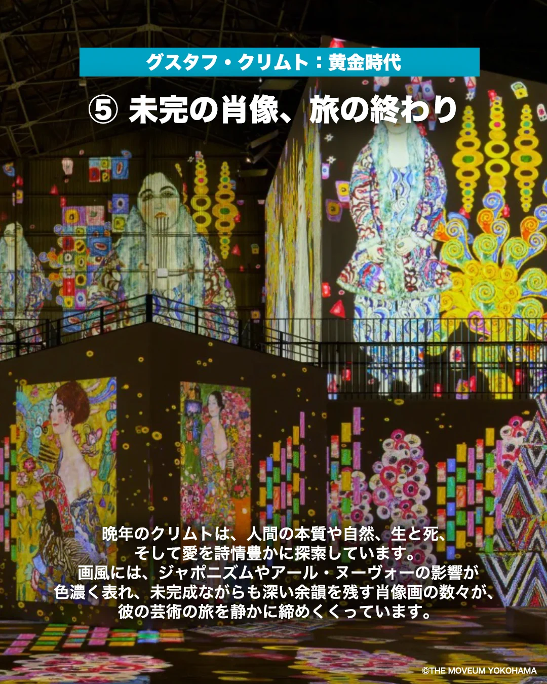 公式】THE MOVEUM YOKOHAMA by TOYOTA GROUP on X: 