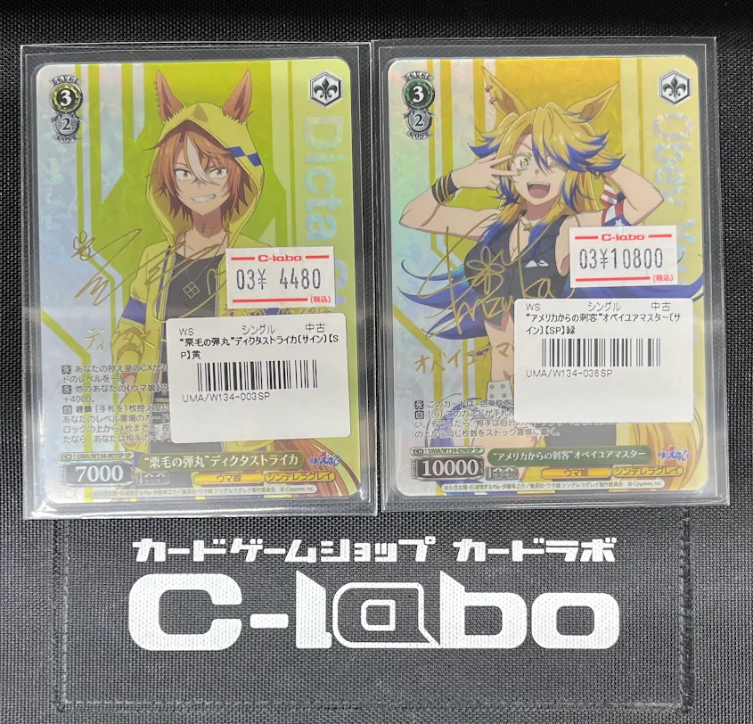 WS “アメリカからの刺客”オベイユアマスター SP サイン WS】“アメリカ