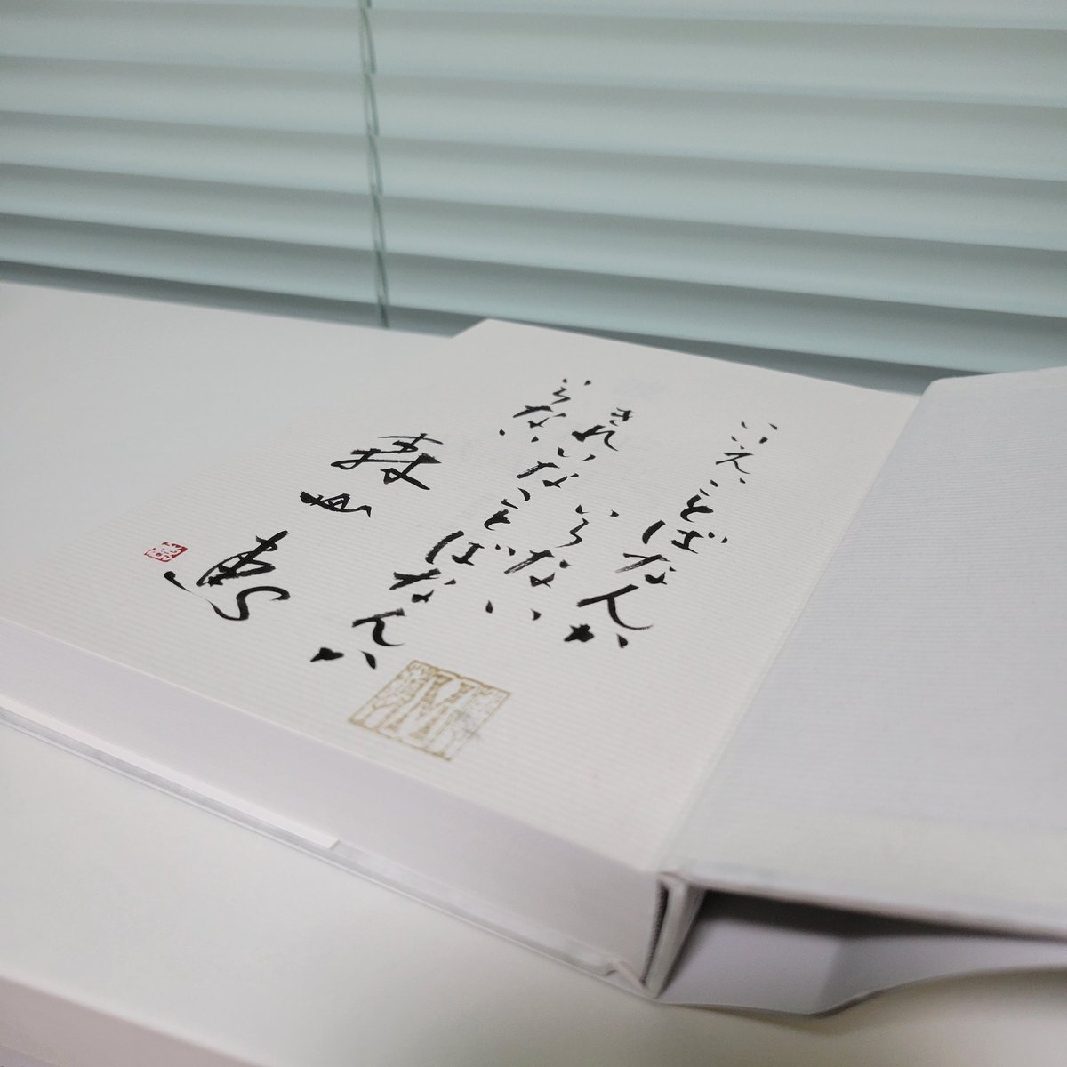 少し前にPASSAGEの森山恵さんの本棚からを本を購入。 とても素敵な