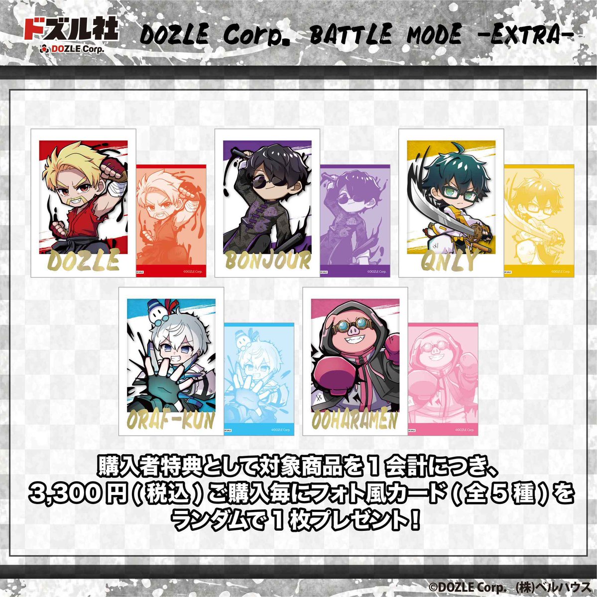 👇第4弾ラインナップはこちら！ ※缶バッジの種類数に誤りがあったため