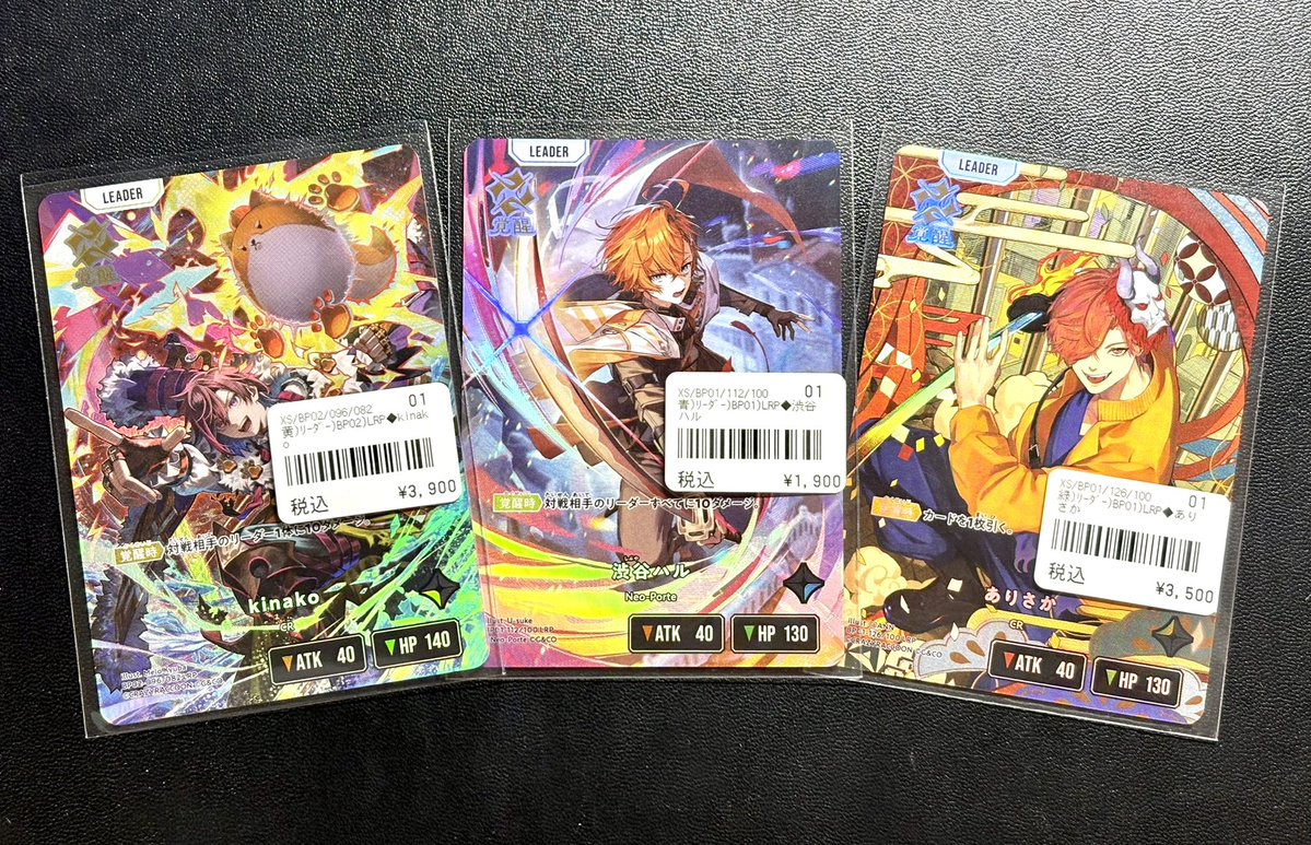 ◤クロスタTCG◢ kinako 、ありさか 、渋谷ハル各種LRP（リーダーレア
