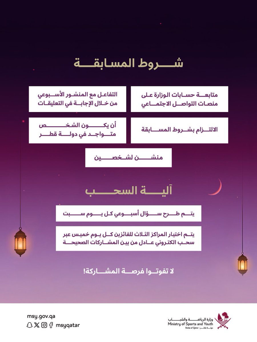 وزارة الرياضة والشباب tweet media