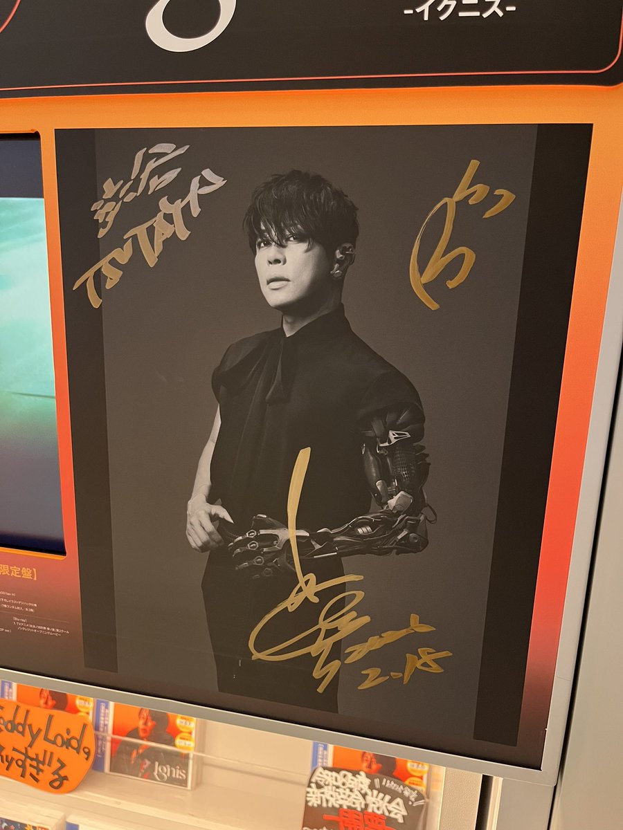 片耳でイグニスを聴いて るんるんで写真を撮っていたら 生西川貴教様が