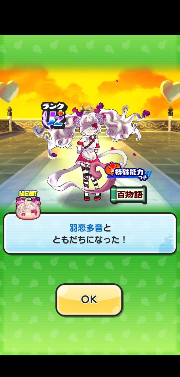 わたしでもガシャ無し攻略いけたー⭐