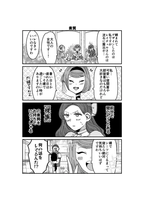 「悪役令嬢に転生したら理想の部屋が手に入りました!③」66話👙
素質。

2/13(金)2巻発売! 
Amazon【https://t.co/dLIf804p0C】        

#悪役令嬢に転生したら理想の部屋が手に入りました !           
#漫画が読めるハッシュタグ 