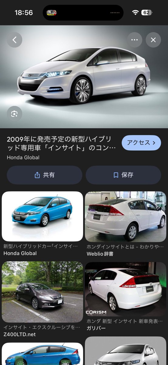 堀金でこの型のインサイトに安物GTウイングにネオンついてステッカー